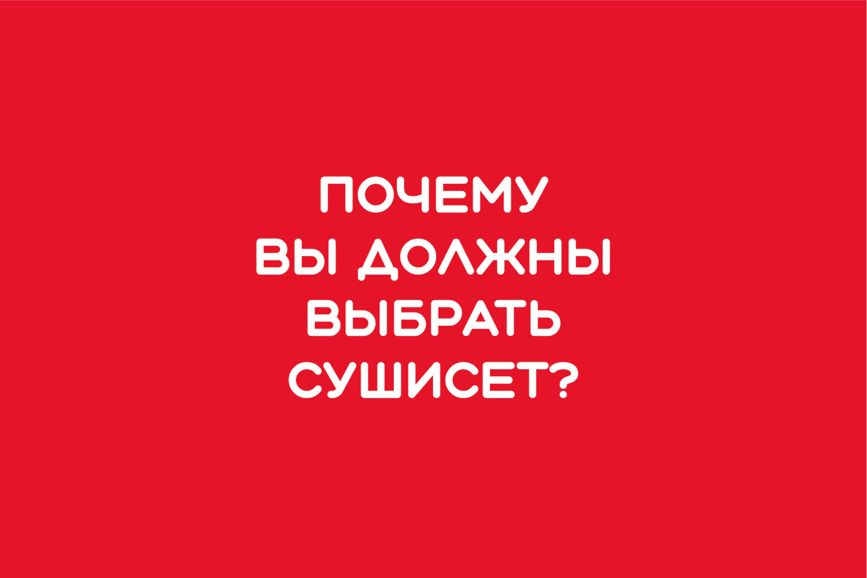 сайт франшизы