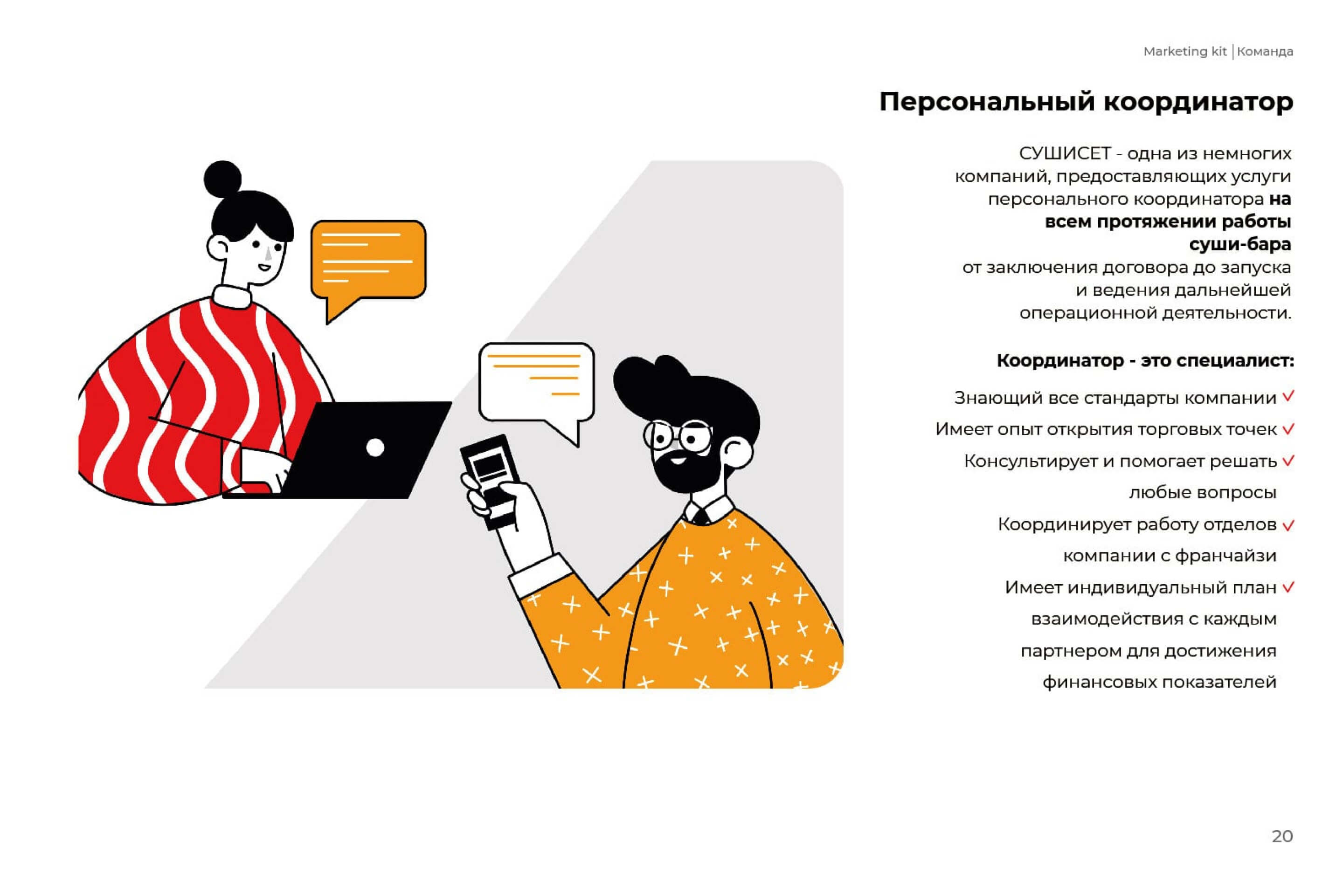 сайт СУШИСЕТ