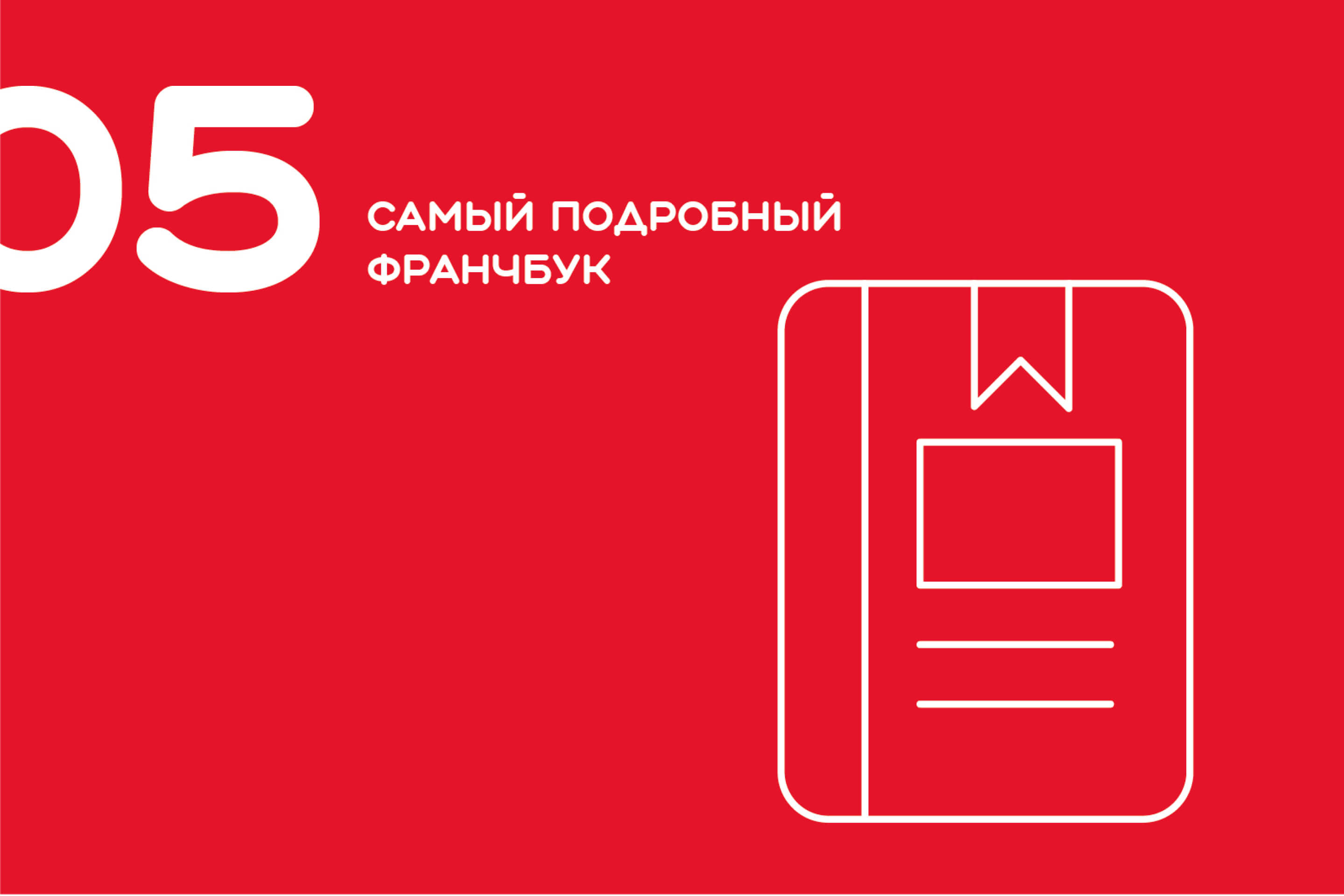 сайт франшизы