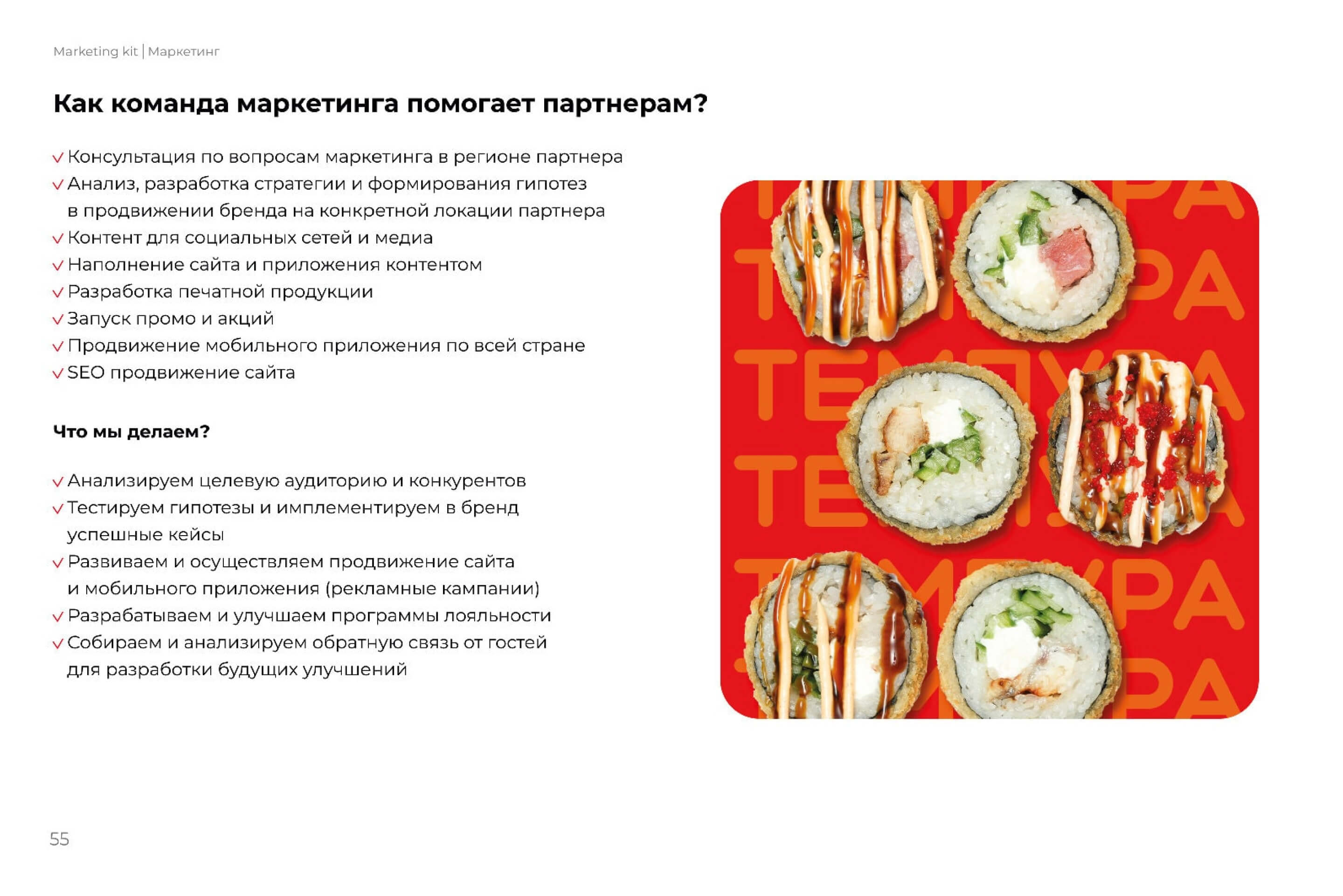 сайт франшизы 