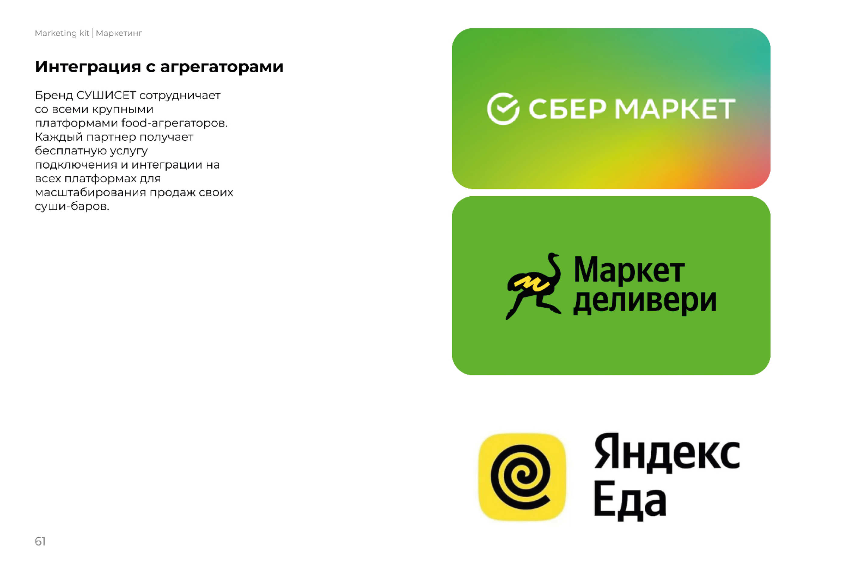 сайт франшизы 