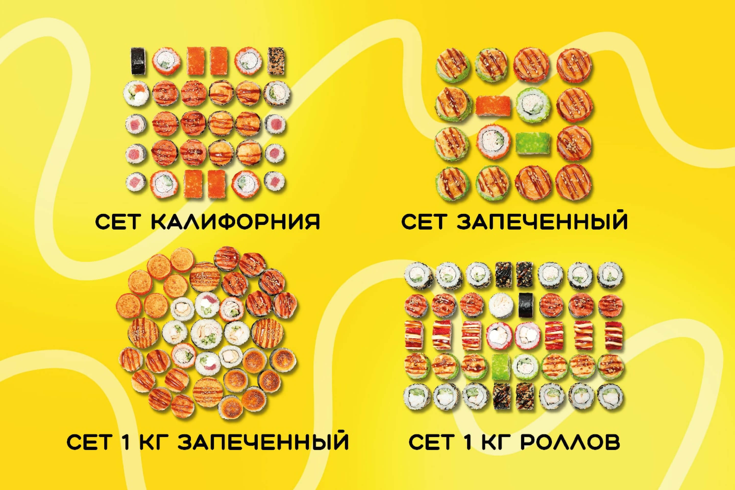 сайт СУШИСЕТ 