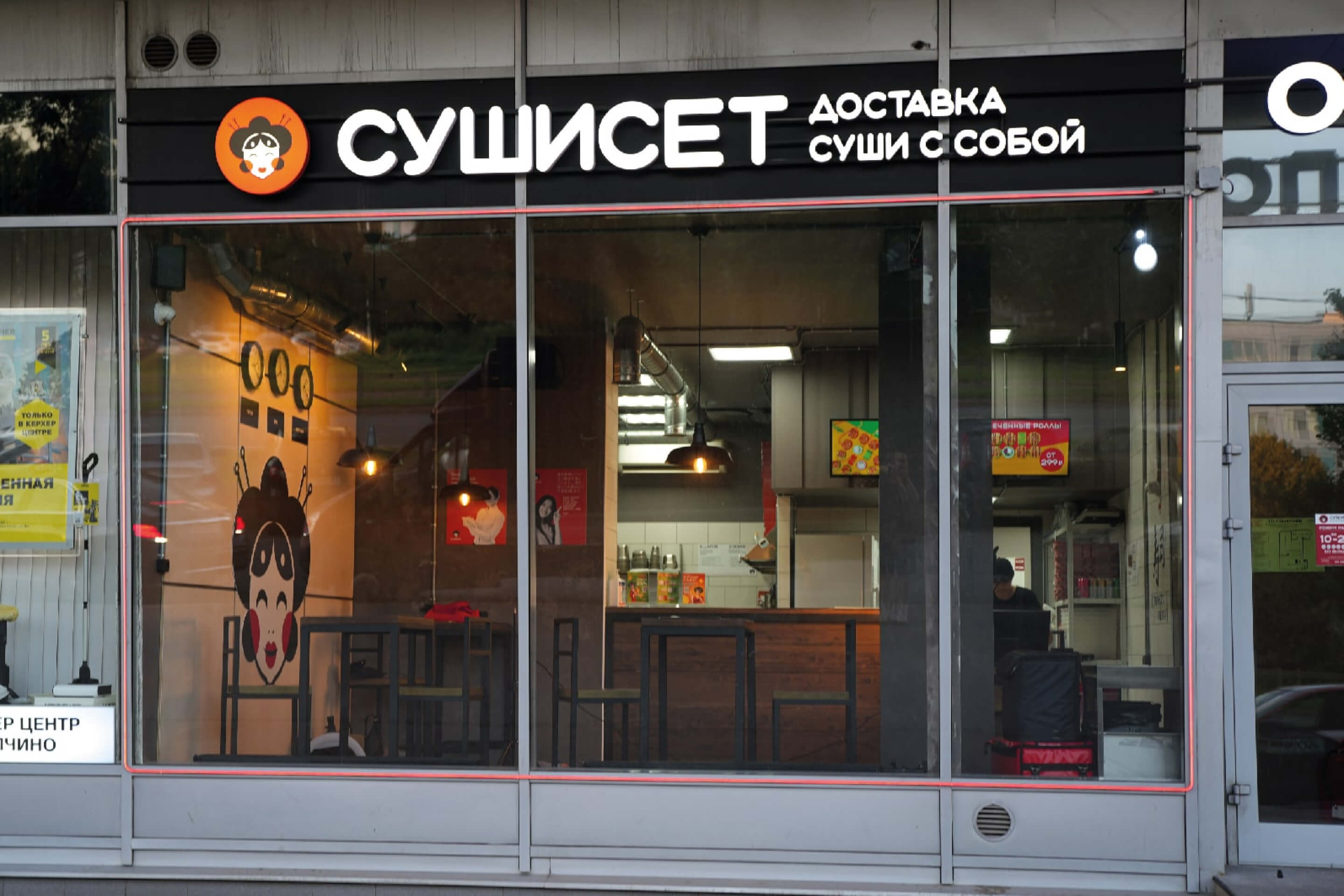  СУШИСЕТ
